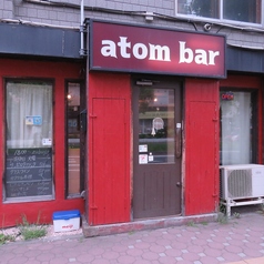 atom barの写真