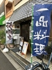 ふぐ好