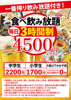食べ飲み放題コースあり！