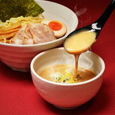 麺処直久 新橋店のおすすめ料理2