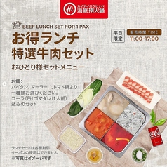 海底撈火鍋 新宿店のコース写真