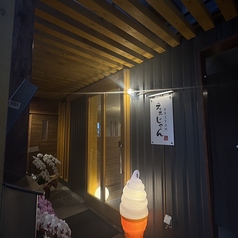 辛味噌えぇじゃんの雰囲気1