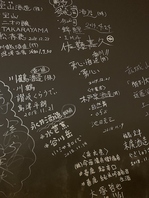 黒板に書かれた全国の日本酒ご紹介や酒蔵サイン