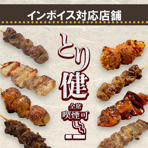 旨くて安い！サービス良しの焼鳥酒場！創作串多数
