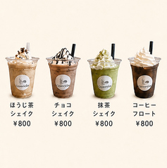 シェイク