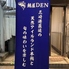 鮪屋 DEN デンのロゴ