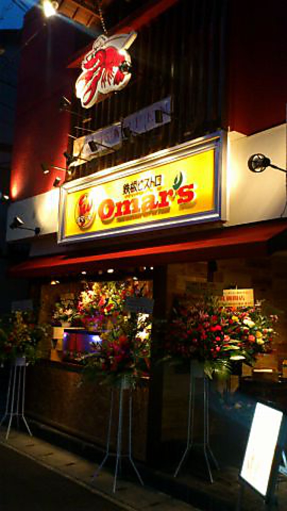 西宮北口駅から徒歩1分！入り口にはオマール海老のアクア水槽がお出迎え♪