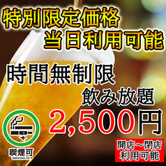 茜屋 akaneya 仙台駅前店のおすすめ料理3