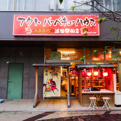 アクトバーベキューハウス2号店 ひまわり 浜松駅前店の外観1
