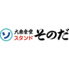 大衆食堂スタンドそのだ 京橋店のロゴ