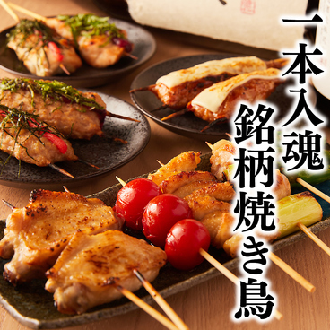 ゆうたん 新宿三丁目店のおすすめ料理1