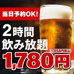 魚星 辻堂南口店のコース写真