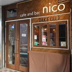 カフェアンドバー ニコの外観1