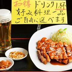 晩酌セット　ドリンク1杯＋小皿つまみ2品（日替わり）＋料理1品（下記よりお選び下さい） 