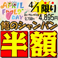 俺のフレンチ 銀座のおすすめ料理1