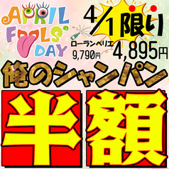 俺のフレンチ 銀座のおすすめ料理1