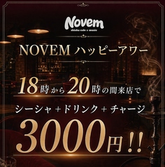 NOVEM Shisha Cafe & Music ノウェムのおすすめ料理2