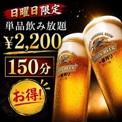蛍 ほたる 本店 松山のコース写真