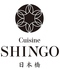 Cuisine SHINGO 日本橋ロゴ画像