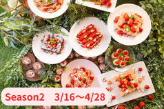 オールデイダイニングセリーナのコース写真