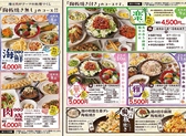 2名様からご利用OK!! 飲放付★宴会コース♪お得なクーポンあり！ 【感染症対策】 安心してご利用いただけるよう、さまざまな取り組みを実施中です。 ●ご希望によりお料理を「個別盛り」にてご提供。お気軽にご相談ください。　※一部「個別盛り」ができない料理があります。 ●器・箸・トング等も多めにご用意いたします。