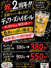和み処　温のおすすめポイント1