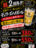 和み処　温のおすすめポイント1