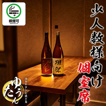 ゆうたん 新宿三丁目店の雰囲気1