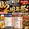 喜多家 大橋駅前店のおすすめポイント1