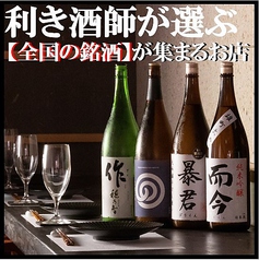 遠州浜松郷土料理 個室居酒屋 黒フネのおすすめ料理3