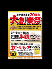 とめ手羽 熊本店のおすすめ料理1