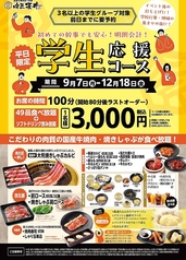 肉匠坂井 岐阜正木店のコース写真