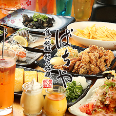 居酒屋 ばちや 御薗橋本店のおすすめ料理1