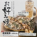 料理メニュー写真 道頓堀焼(豚肉/牛すじこんにゃく/小えび/チーズ)