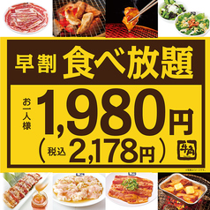 取手のお店 ホットペッパーグルメ