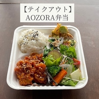 テイクアウトも受付してます♪栄養満点のお弁当をぜひ