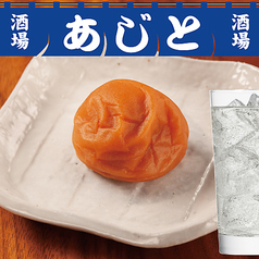 紀州産梅干しサワー