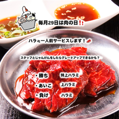 焼肉 ちはらのおすすめポイント1