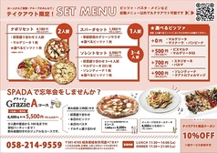 【ナポリセット（2人前）】