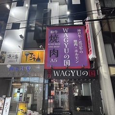 Jesus ジーザス 神戸三宮店の外観1