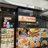 Taj Mahal タージ マハル 北大宮