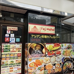 Taj Mahal(タージ マハル) 北大宮の写真