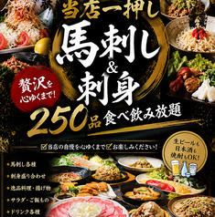 藤ノ屋 はなれのコース写真