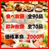 居酒屋 よろしくのURL1