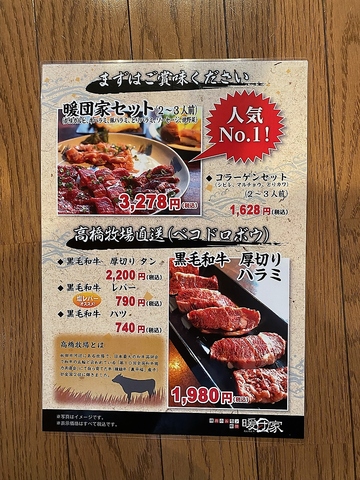 牛ホルモン、お肉の種類が豊富な焼き肉店