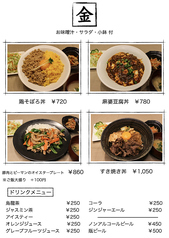 日替わり丼・全4種全品『サラダ・お味噌汁・小鉢付』
