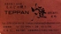 TEPPAN 燈 akari 片町のロゴ