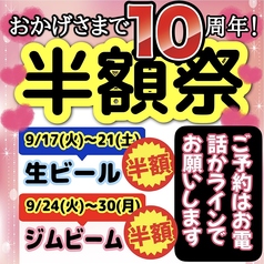 朝締め新鮮の豚モツ 拘りの焼酎・日本酒