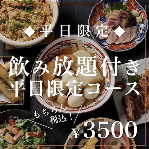 鶏酒場 はーばーど