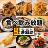 生ビール180円「手羽助」今出川店のおすすめポイント3